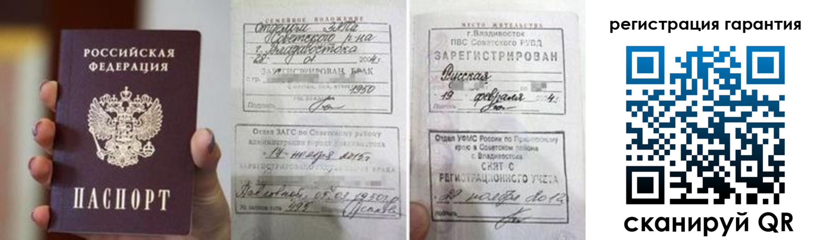регистрация для школы в Стародубе