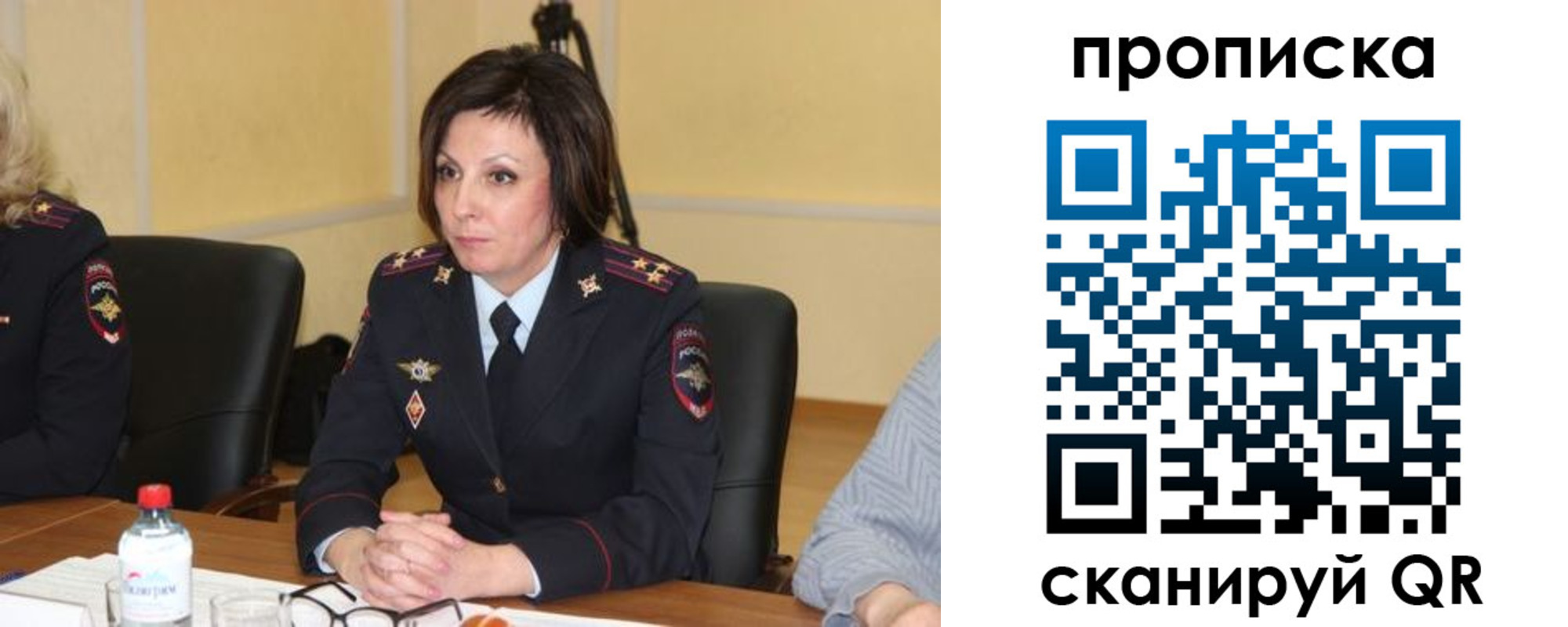 найти адрес прописки в Стародубе