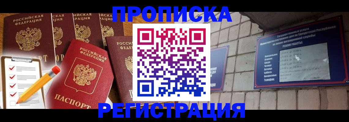 регистрация для дет. сада в Стародубе