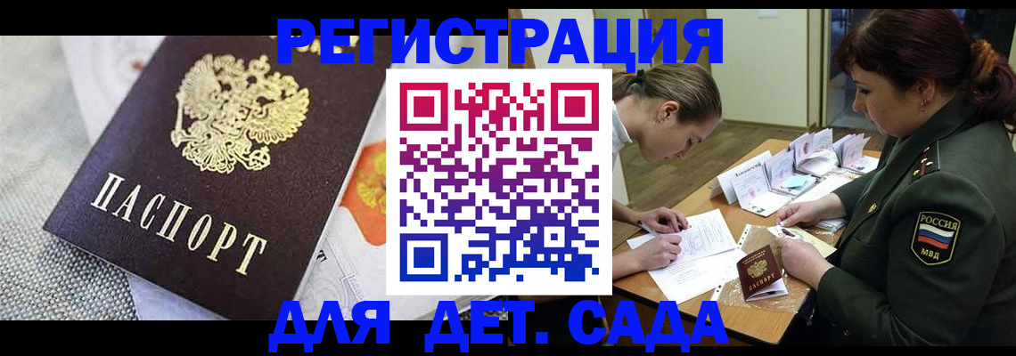 прописка в Стародубе